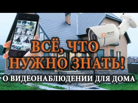 КАМЕРЫ ВИДЕОНАБЛЮДЕНИЯ ДЛЯ