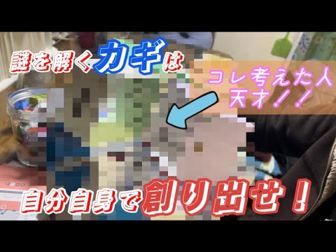 Scrapからの挑戦状 リアル脱出ゲーム イラスト謎解きパズル編 ネタバレ注意報 Youtube