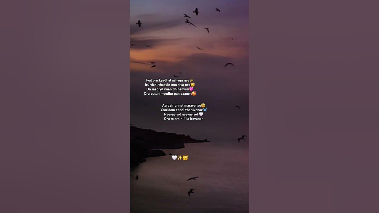 Kadhalai solla mudiyadha song lyrics 🤍Ival oru kaadhal azhaga nee song lyrics🦋#shortfeed#shorts#love