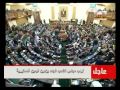حلف اليمين الدستوري لأعضاء مجلس الشعب 23 يناير 2012 