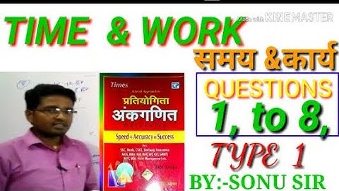 Time and work  (समय &कार्य )/ sagir ahmad book ,By:-sonu sir