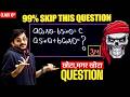 Don’t Be in the 99% 😈| Class 10 Maths Trigonometry | Board Special Series by Pranav Sir