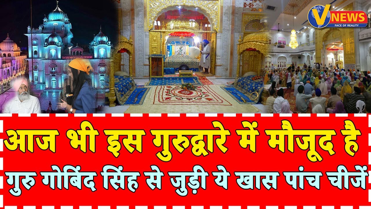 Takht Sri Patna Sahib History ।। A Documentary on Patna City ।। Patna 