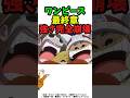 イム様最強すぎ…!#shorts #ワンピース