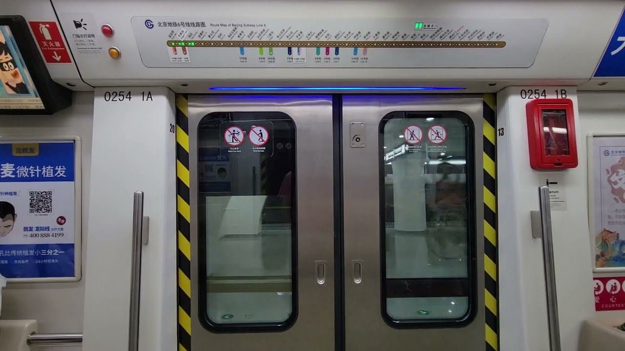 北京地鐵6號線(往金安橋)行車片段 Beijing Metro Line 6(to Jin'an Qiao)