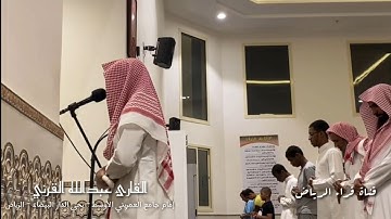 تلاوة رائعة ما تيسر من سورة الأعراف للقارئ عبدالله القرني ١٤٤٣ #ياسر_الدوسري #عبدالله_القرني