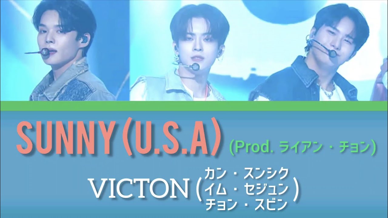 SUNNY (U.S.A) (Prod. 라이언전) - VICTON(강승식, 임세준, 정수빈)【日本語字幕/カナルビ/パート分け】