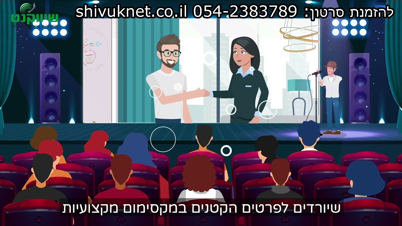 הפקת סרטון אנימציה לעסק|סרטוני אנימציה לעסקים|הופק בשיווקנט עבור פורטל סטנדאפיסט