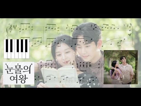 From Bottom of My Heart (Queen of Tears) - Kim Na Young