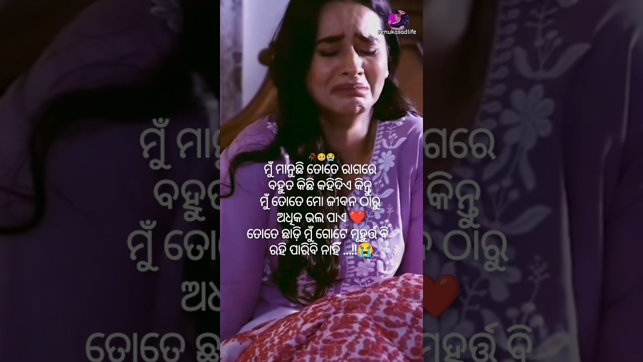Banchi Paribini Mun To Bina 😭💔🥺 | Na Re Na | Humane Sagar | New Odia Sad Song | Sad Song Odia