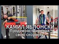 Камил Яблонски показал свою скорость Виталию Лалетину