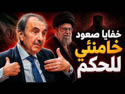 Faiq Al-Sheikh Ali reveals the secrets behind Khamenei's rise to power