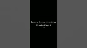 {إنك ميت وإنهم ميتون} #كرومات_شاشه_سوداء#الشيخ_ياسر_الدوسري #سورة_الزمر #كرومات_قرآن#quran