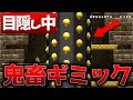 【目隠しマリオ】相方の指示でマリオクリアしてみたPart45【6-中ボス/二人実況】
