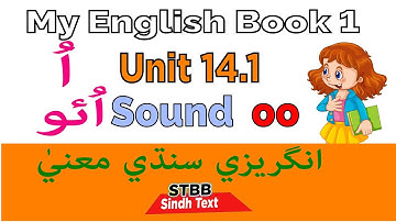 Class 1  Unit 14.1 My English Book 1 English Sindhi Lecture