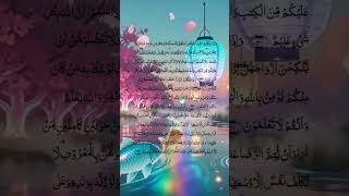 Surah Al‑Baqarah: The Spiritual Reset You NEED Right Now #part2 #viral #trending #subscribemychannel