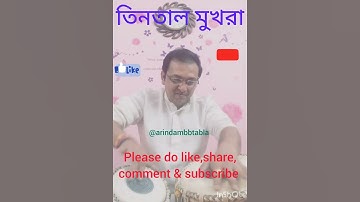 Lucknow Gharana #Teentaal mukhda @arindambbtabla # Swapan Chowdhury #shorts #Tabla Tutorials #viral