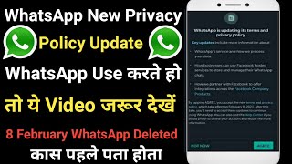 WhatsApp New Privacy Policy Update Explained | दोस्तो ये वीडियो जरूर देखना | Sharing Data With Fb