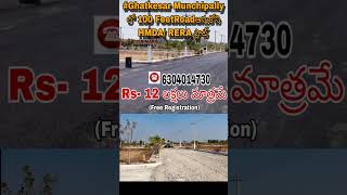 Open Plots FOR sale @Hyderabad |Bank 🏦 Loan Available|#commericalplots |#hmda #|Low Budget లో plots|