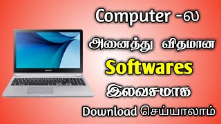 Laptop And Computer All Softwares Free Download In Tamil | Download Any Software | TMM Tamilan screenshot 5