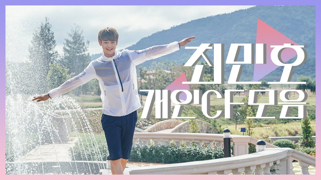 샤이니 민호 개인 CF 모음