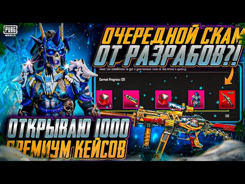 НЕ ОТКРЫВАЙ ПРЕМИУМ