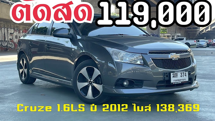 Chevrolet cruze 1.8 lt ม อสองด ไหม