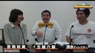 コナミ放送局 第10回 実況パワフルプロ野球2013特集第2弾（2013.10.28放送分）