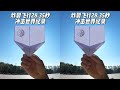 Breaking world record! Paper airplane flies 28.35 seconds. Qmay1 challenges Takuo Toda's record.