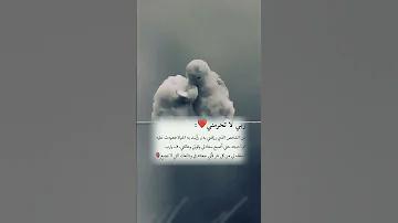 ستوري للزوج كلام جميل شاركيه مع زوجك Statusvideo Shortsvideoوشوفي ردة فعله قولي لزوجك هذا الكلام 