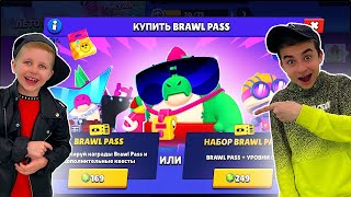 КУПИЛИ 7 СЕЗОН BRAWL PASS И ВЫБИЛИ 2 МИФИКА 😱 Brawl Stars с Crazy Богдаш!