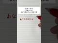 【わかった？】 日本人にはなぜか読めてしまう日本語