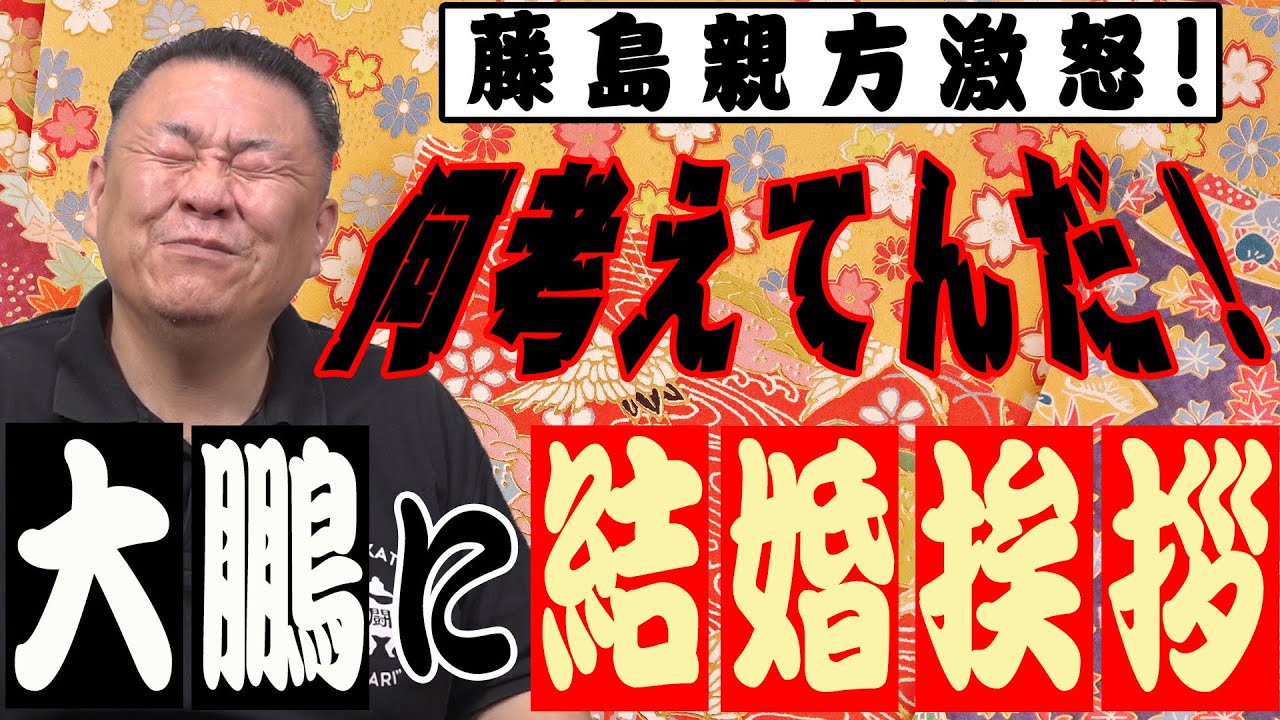 結婚 大鵬一家に婿入り しかし 安芸乃島から 裏切り者 藤島親方から 何考えてんだ プロレス 格闘技チャンネル 結婚 大鵬一家に婿入り しかし 安芸乃島から 裏切り者 藤島親方から 何考えてんだ プロレス 格闘技チャンネル