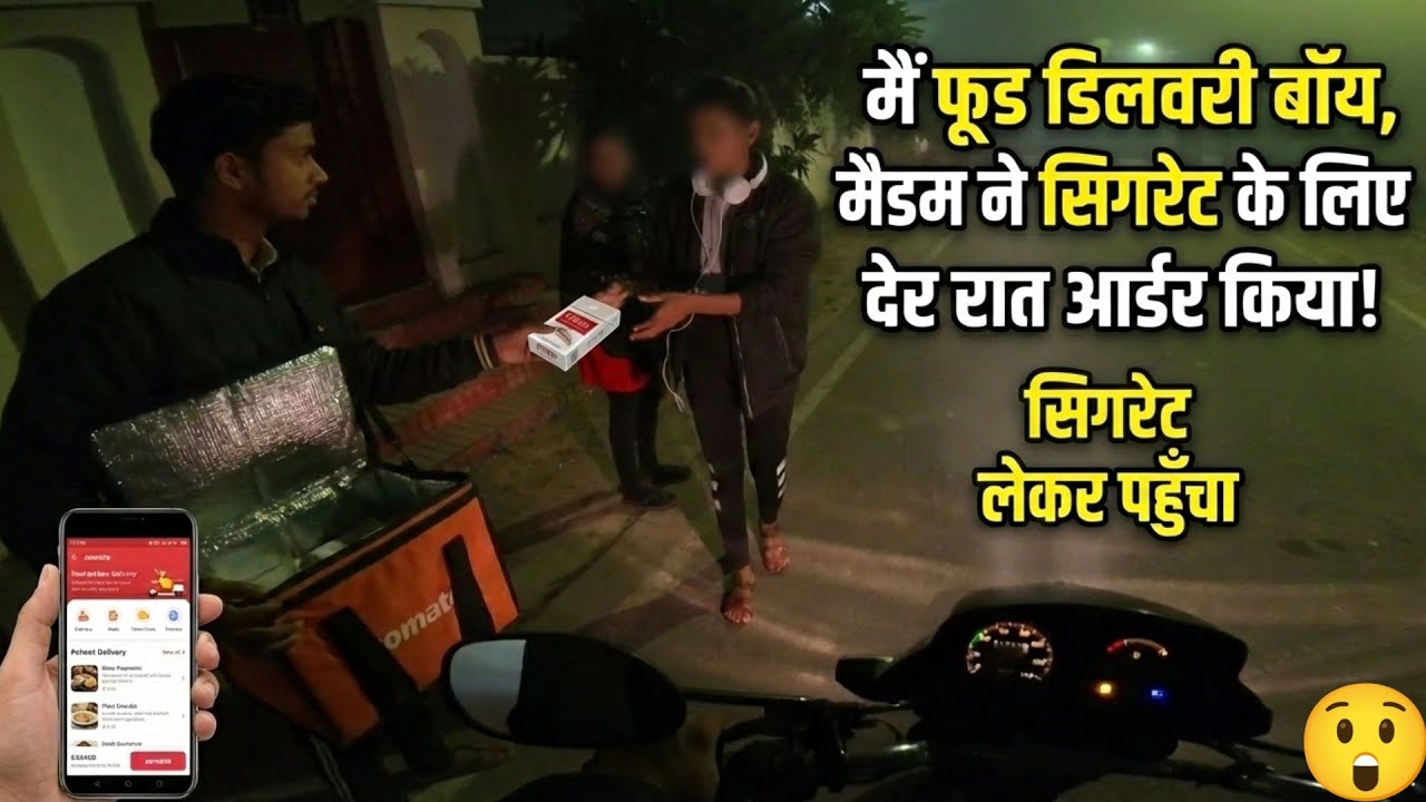 🚬 Raat Ke 12 Baje Madam Ki Cigarette Ki Talab 😱