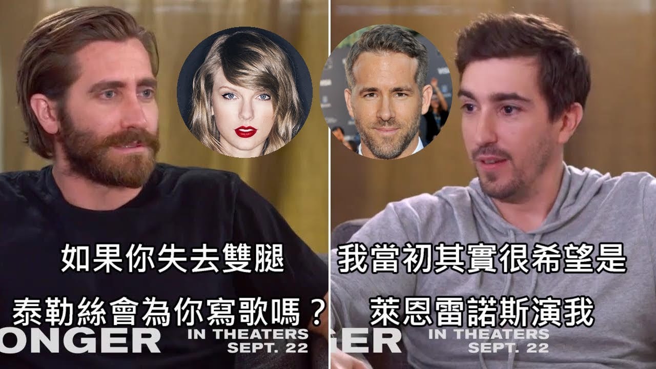 B C Lowy 傑克葛倫霍飾演波士頓爆炸案生還者 對方吐槽他比較希望萊恩雷諾斯演他 中字