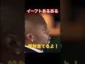無課金と廃課金のガチャ運の違い#イーフト#efootball#ガチャ