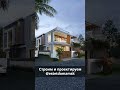 Современное освещение Хай-тек дома  #дизайн #homedesign #дизайнинтерьера #дизайн #дизайнинтерьера