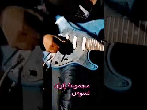 مجموعة اتران نسوس الفنان جمال انازور