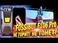 Новинка! FOSSiBOT F106 Pro: защищенный смартфон с батареей на 12000 мАч и громким динамиком