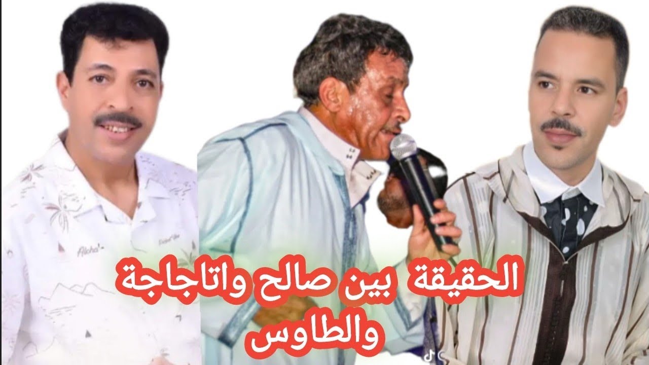 قصة الفنان الراحل الصالح الباشا بدايته في الميدان الفني 