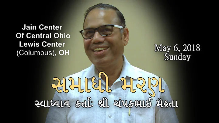 SaMaaDhee MaRaN  SVaaDhYaaY (Lecture)  by Champakb...