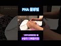 ‘PHA물광필’로 보습감 충전하세요!! #청라물광필 #물광피부 #청라피부관리 #shorts