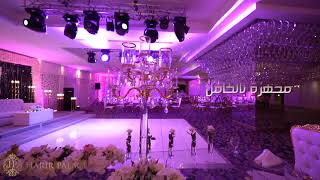 Harir Palace Hotel | Lailac Hall | فندق حرير بالاس قاعة ليلك
