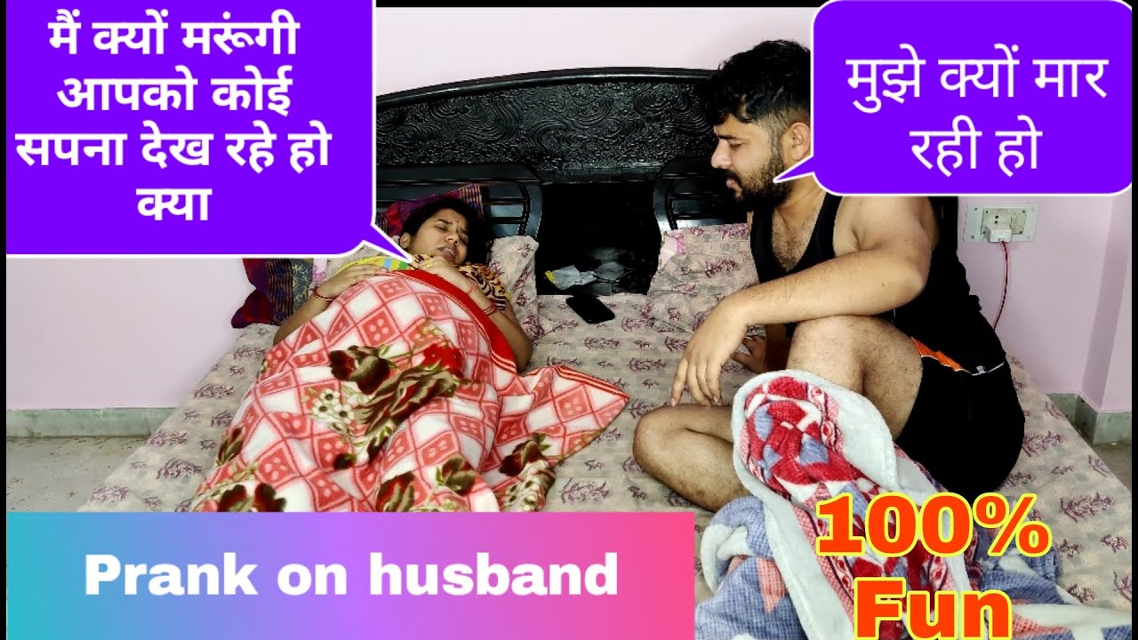 पत्नी ने लिया पति से बदला  Prank On Husband  Funny Reaction  Devsapna