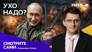Путину ЗВОНИЛИ террористы | В Крокусе нашли УКРАИНСКИЙ СЛЕД | Смотрите сами