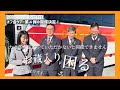 １８６【バスマニア必見】〜詳細発表〜 前代未聞のトンデモナイバスツアーになりそうです！！