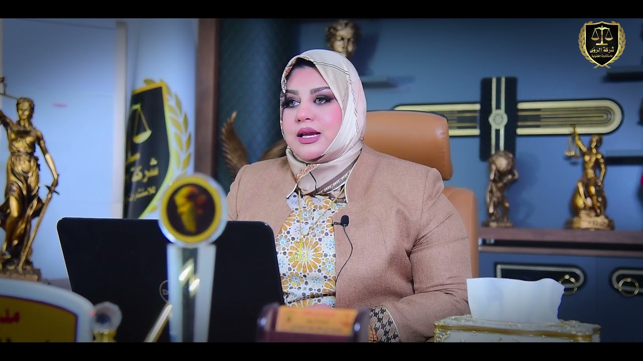 جريمة الرشوة في قانون العقوبات المحاميه رؤى طلال السامرائي