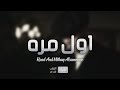 عراقي 2021 ماريدك بعد هسه يلا رفعت الجلسه اول مره بطيء 