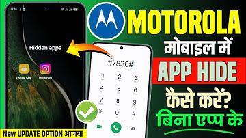 motorola phone me app hide kaise kare | how to hide app in motorola | motorola hide app settings