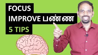 How to improve focus and concentration? get a sharp mind? brain?the
answer is simple. you don't need do some hard work achiev...